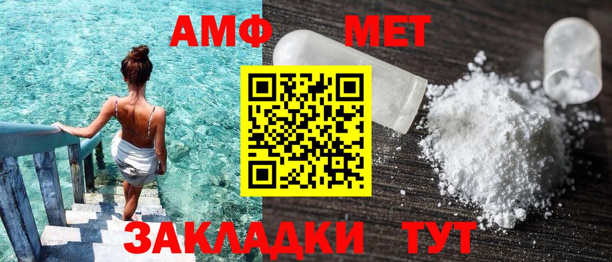 Amphetamine 98% Искитим