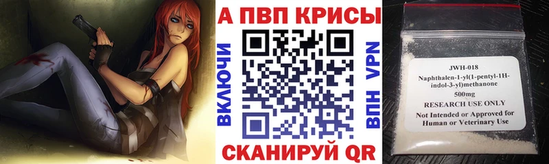 А ПВП крисы CK Искитим