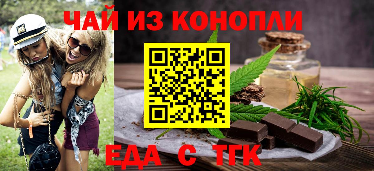 Canna-Cookies конопля Искитим