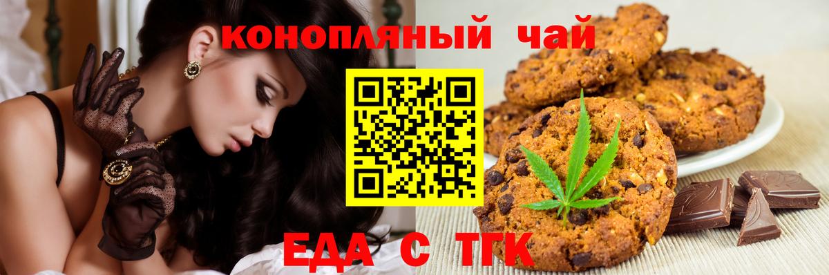 Cannafood марихуана  Вход с VPN  Искитим 