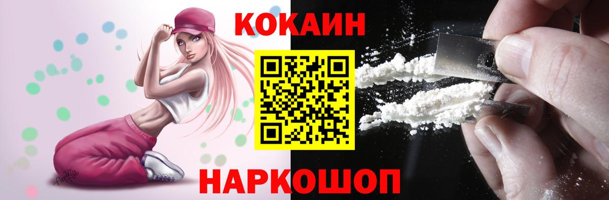 КОКАИН Перу Искитим