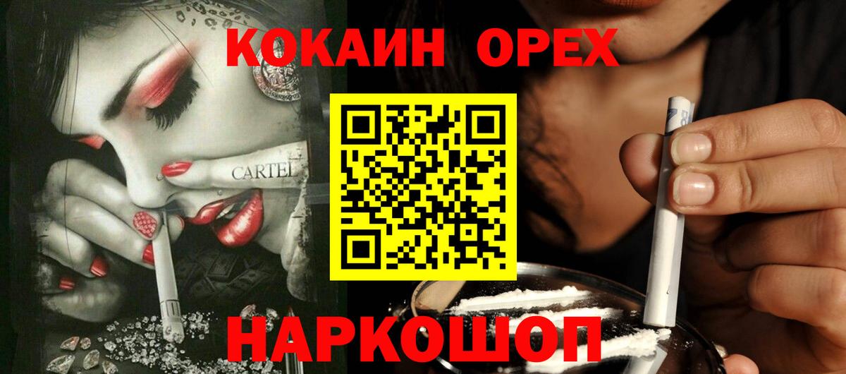 COCAIN  Вход с VPN  Кокаин VHQ  Искитим  Cocaine VHQ 