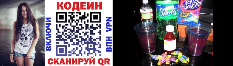 наркота  блэк спрут онион  Кодеин напиток Lean (лин)  Искитим 