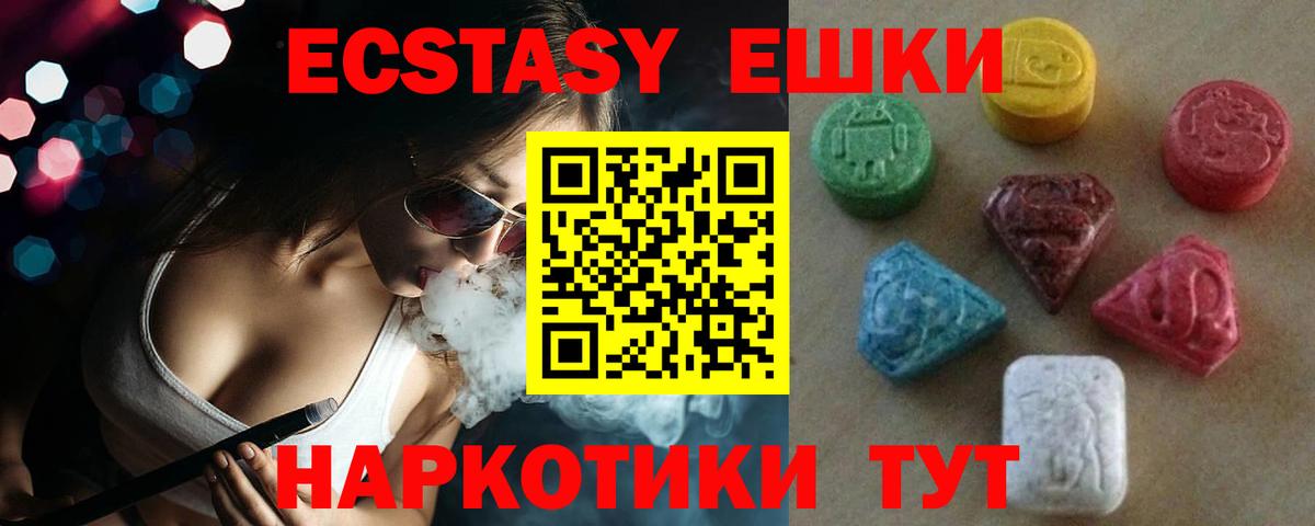 ЭКСТАЗИ диски Искитим