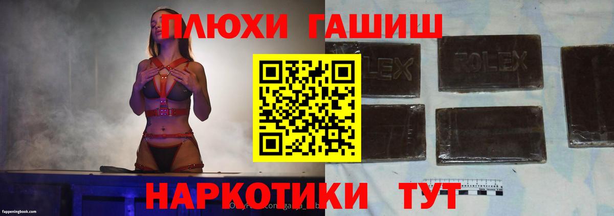 ГАШ хэш Искитим
