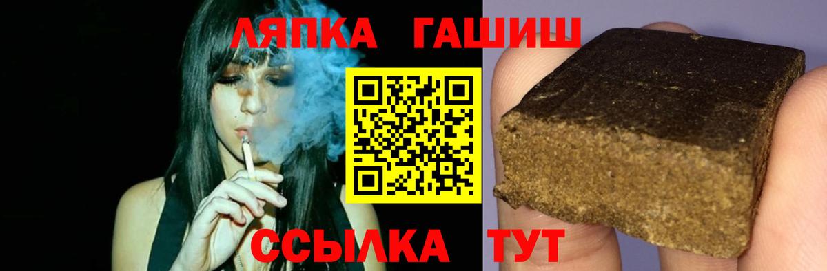 Искитим  Гашиш хэш  ГАШ hashish  Гашиш  Вход с VPN 