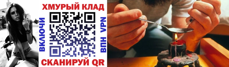 ГЕРОИН Heroin Искитим
