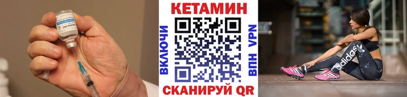 кракен как войти  где найти наркотики  Искитим  КЕТАМИН VHQ 