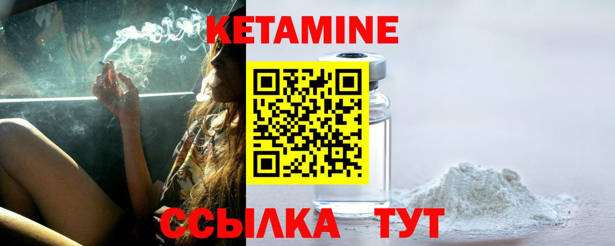 Кетамин VHQ  Кетамин VHQ  Вход с VPN  Искитим 