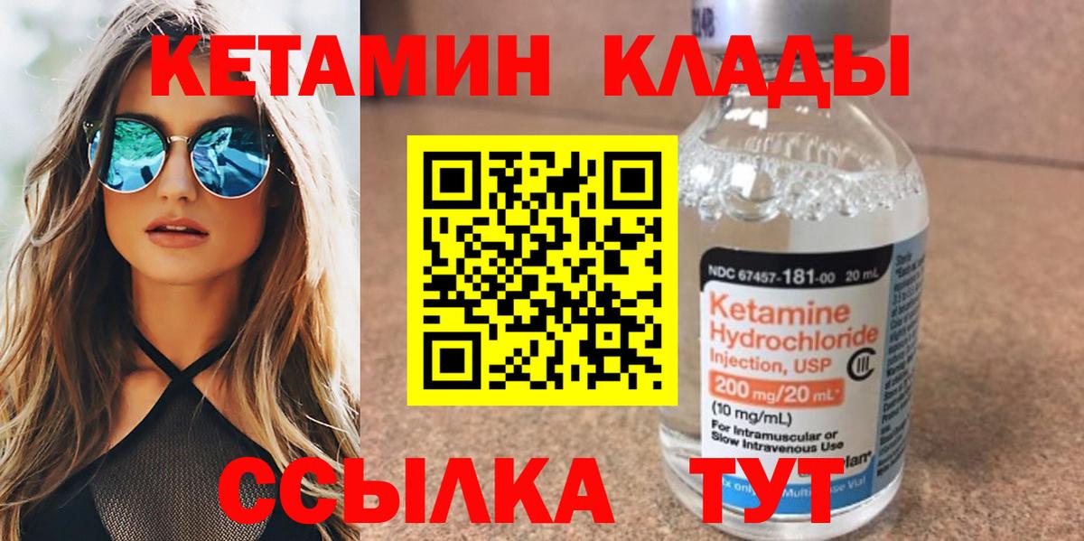 Кетамин ketamine Искитим