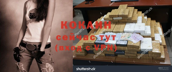 кокаин Рославль