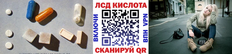LSD-25 экстази ecstasy Искитим