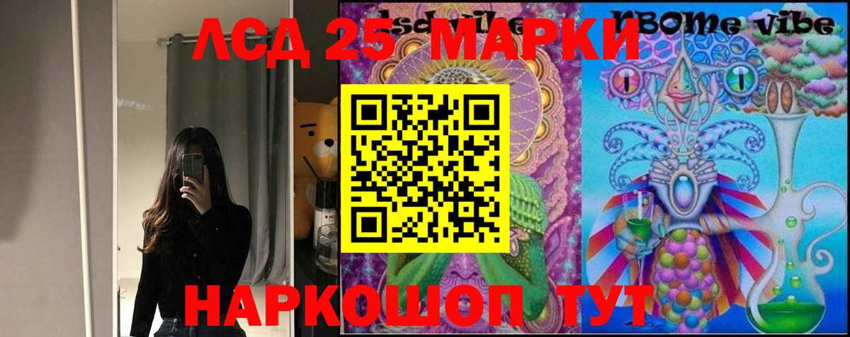Искитим  LSD-25 экстази кислота  Вход с VPN 
