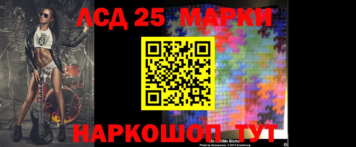 LSD-25 экстази кислота Искитим