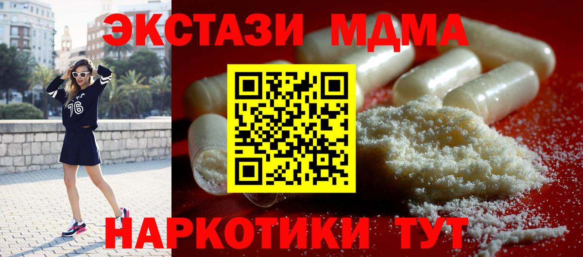 МДМА Molly Искитим