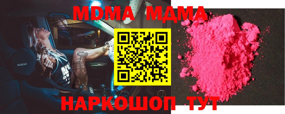 MDMA  Вход с VPN  Искитим  МДМА Molly 