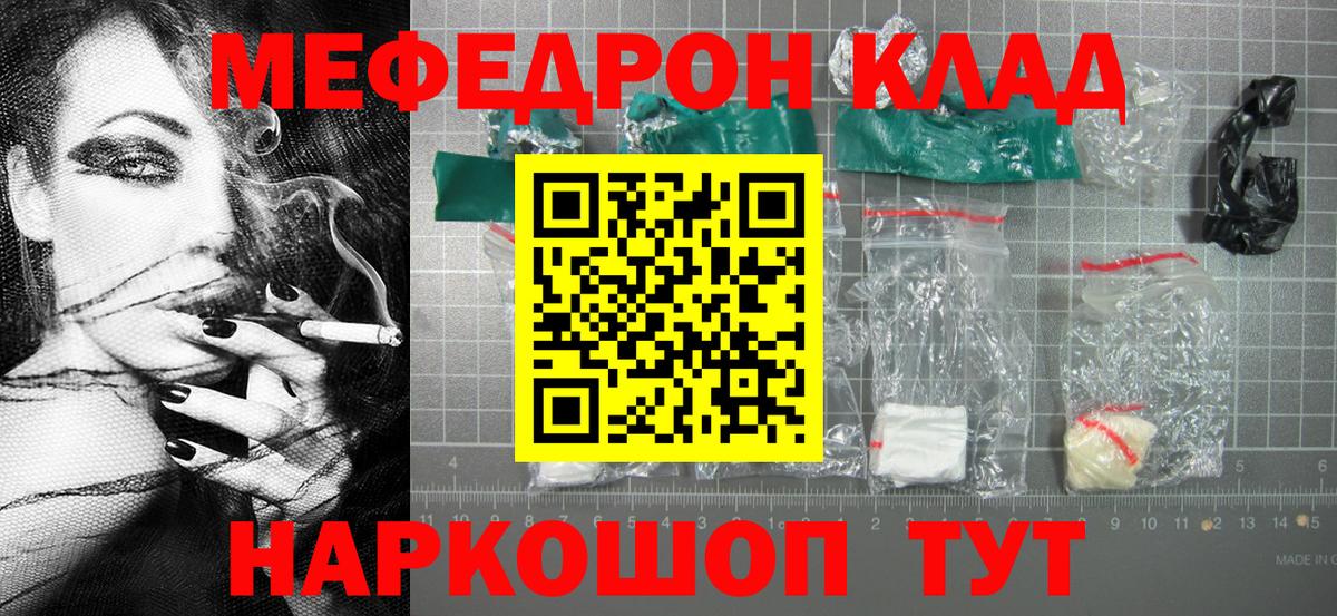 МЕФ мука  Вход с VPN  Искитим  Мефедрон  МЯУ-МЯУ кристаллы  Мефедрон 