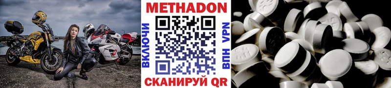 Метадон белоснежный  kraken зеркало  Искитим 