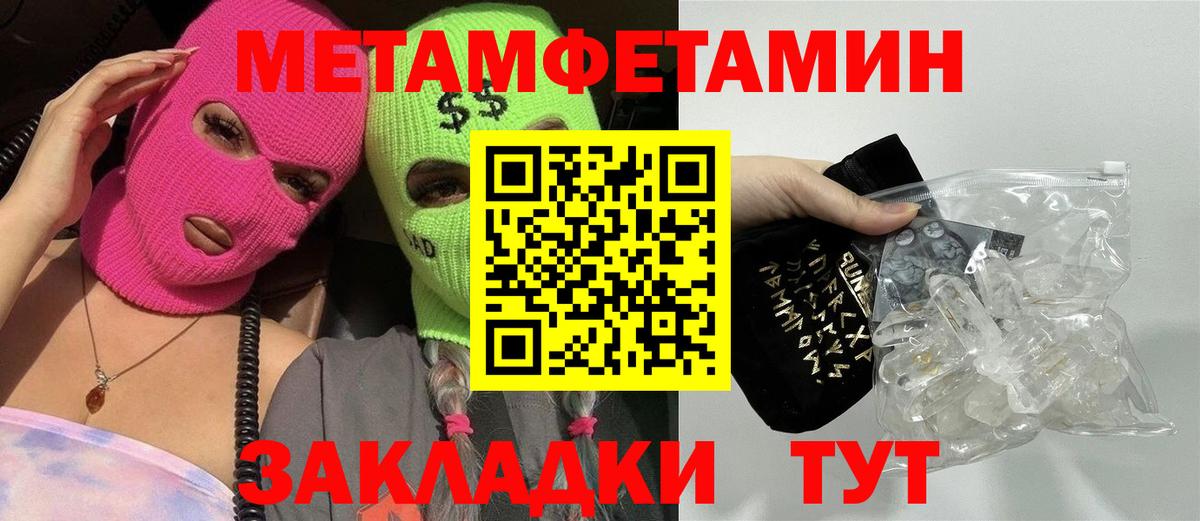 Первитин витя Искитим