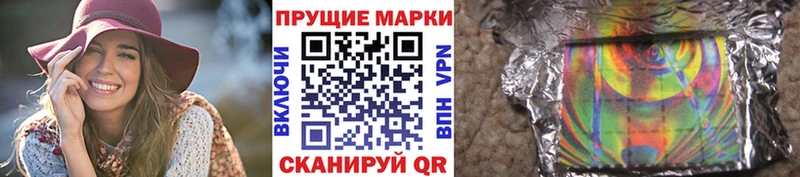 Марки 25I-NBOMe 1,8мг  как найти   Искитим 