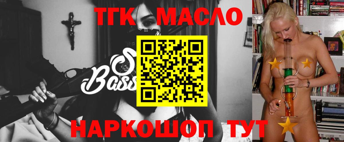 Искитим  Дистиллят ТГК гашишное масло  ТГК жижа  Вход с VPN 